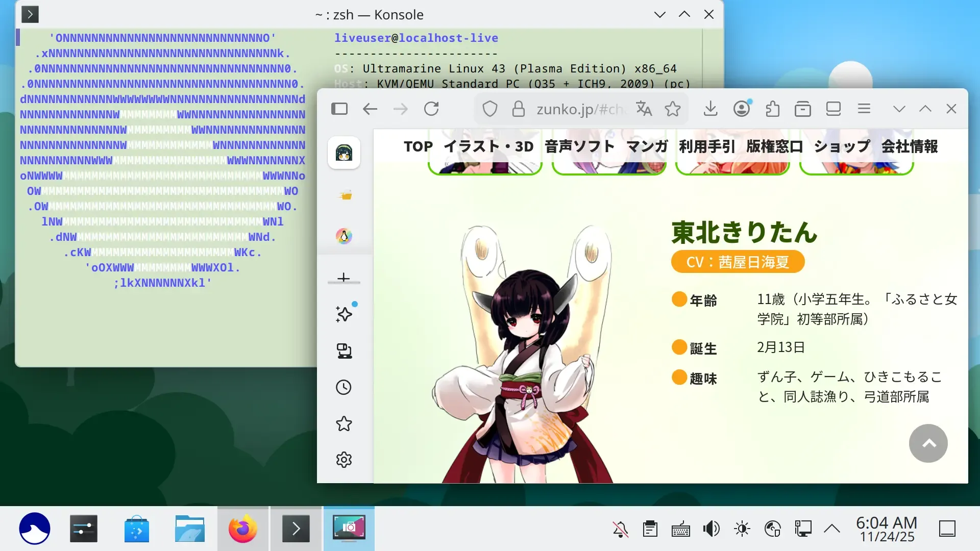 UltramarinePlasmaScreenshot